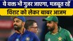 Babar Azam ने Virat Kohli को लेकर कहा- हौसला रखें, ये वक्त भी गुजर जाएगा | वनइंडिया हिंदी *Cricket