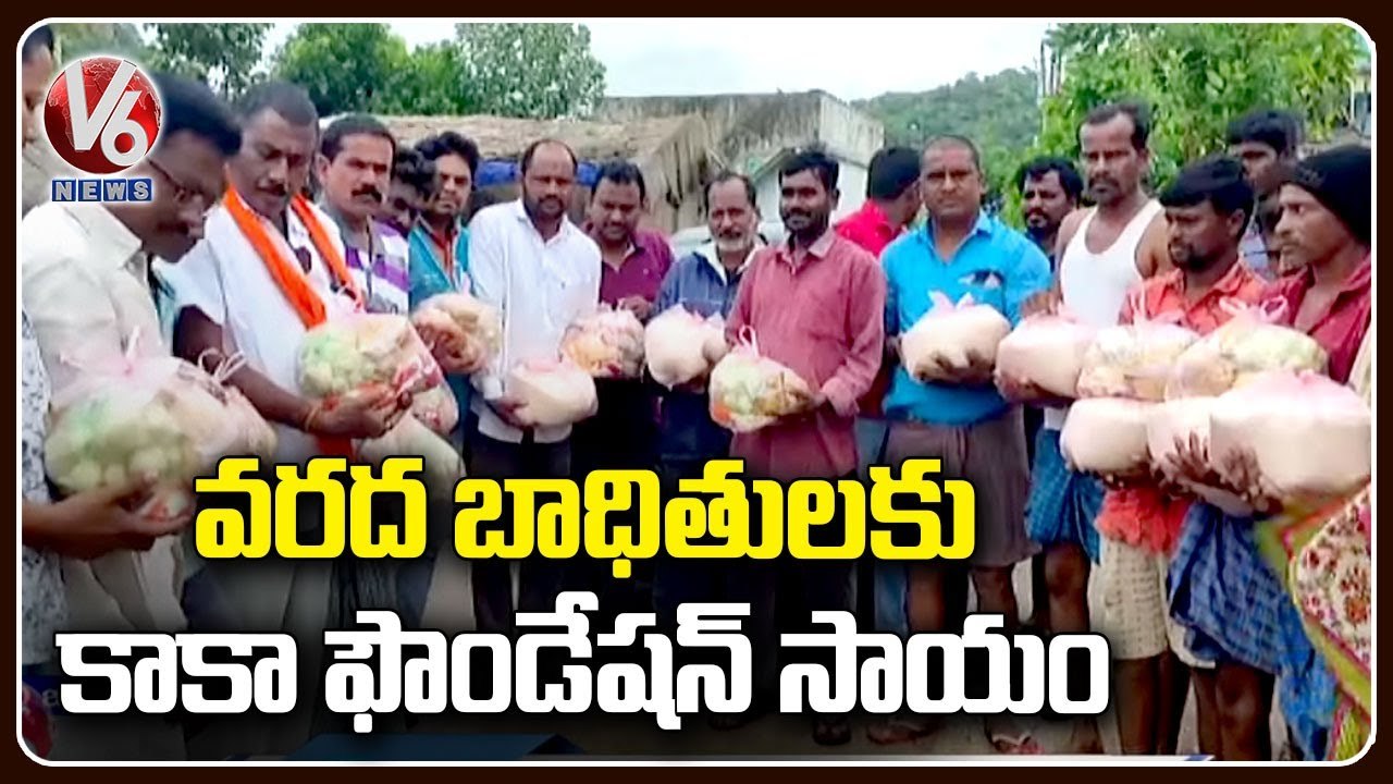 Kaka Foundation Distributes Essential Needs To Poor people In Peddapalli _ V6 News