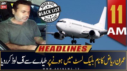 ARY News Headlines | 11 AM | 15th JULY 2022