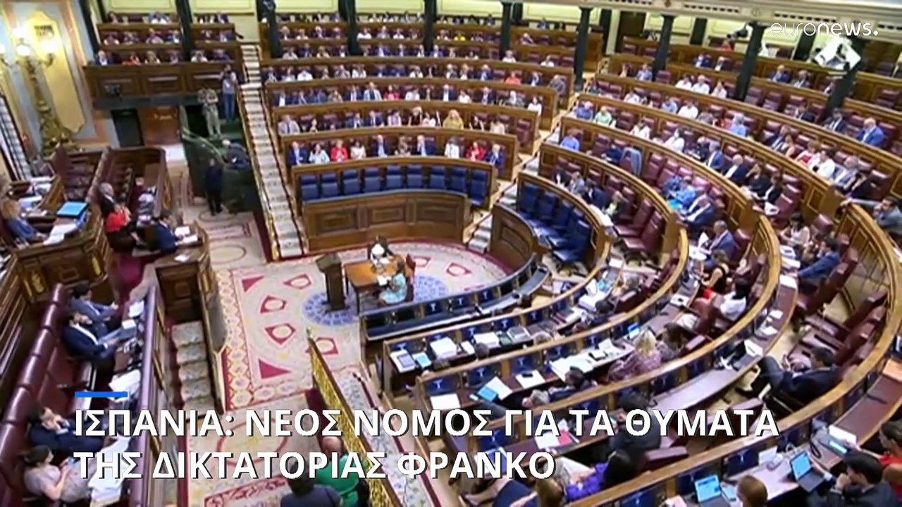 Νέος νόμος στην Ισπανία για την αναγνώριση των...