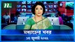 Modhyanner Khobor | 15 July 2022 | NTV Latest News Update