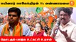 ஒரே விஷயத்தில் 2 விதமான கருத்து... Annamalai, Nainar Nagendran கருத்தால் BJP-ல் குழப்பம் *Politics
