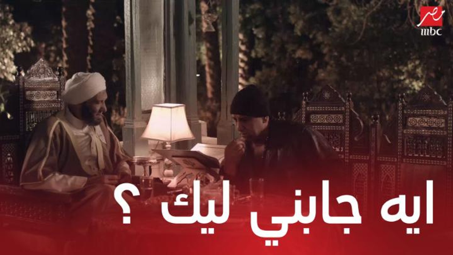 مسلسل مولانا العاشق | الحلقة 11 | كراكون حذر الشيخ من مؤامرة للتخلص منه  والدموع غلبته - فيديو Dailymotion