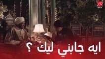 مسلسل مولانا العاشق | الحلقة 11 | كراكون حذر الشيخ من مؤامرة للتخلص منه والدموع غلبته