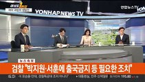 [속보] 검찰 