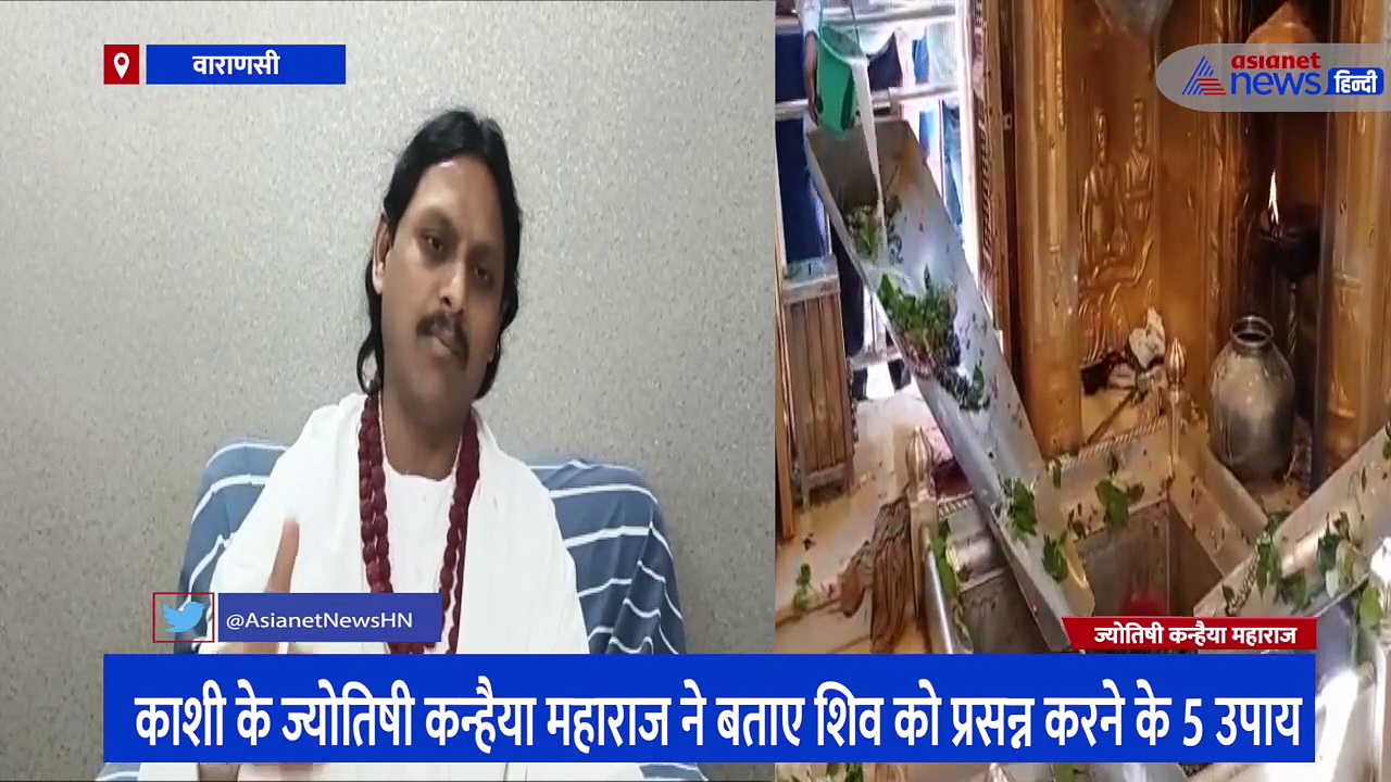 भगवान शिव को प्रसन्न करने से कुंडली के सारे दोष होंगे मुक्त, ये 5 उपाय अपनाने से बदल जाएगी आपकी जिंदगी