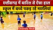 Chhattisgarh के Balod में Rain से नदी नाले उफान पर, School बना पानी का तालाब | वनइंडिया हिंदी |*News