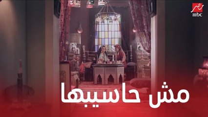 مسلسل مولانا العاشق | الحلقة 11 | وعد اللي بينك وبين كراكون.. كلام العرافة قلب مزاج نوسة