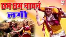 New Rajasthani Dj Song 2022 || छम छम नाचने लगी || Rajasthani Rasiya Song || Desi Marwadi Lokgeet