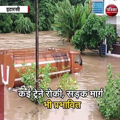 इटारसी  : भारी बारिश के कारण जल भराव