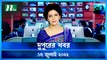 Dupurer Khobor | 15 July 2022 | NTV Latest News Update