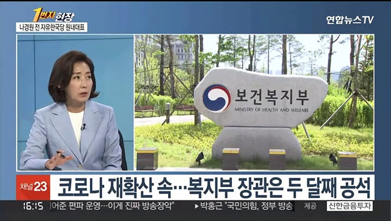 [1번지현장] '도광양회' 당권 도전?…나경원이 내다본 국민의힘