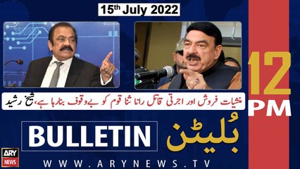 ARY News Bulletin | 12 PM | 15th July 2022