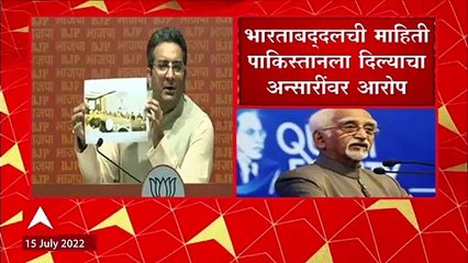 BJP Allegations on Congress: काँग्रेस आयएसआयचे एजंट आहेत का?  भाजपचा गंभीर सवाल