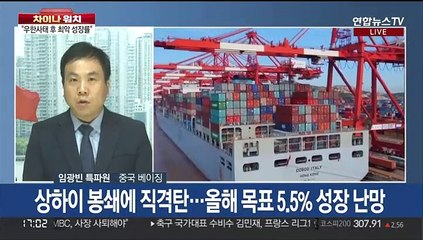 [차이나워치] 중국 2분기 성장률 0.4%…"우한사태 이후 최저"