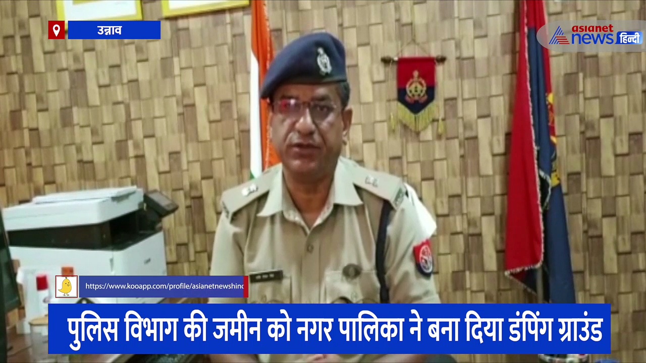 पुलिस विभाग की जमीन को नगर पालिका ने बना दिया डंपिंग ग्राउंड, ASP की इस पहल के बाद बदल गई सूरत 