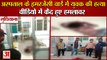 Man Murdered In Ludhiana Hospital Emergency Ward|अस्पताल के इमरजेंसी वार्ड में युवक की हत्या|Crime