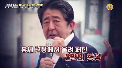 아베 피격, 요동치는 동북아 정세_강적들 444회 예고 TV CHOSUN 220716 방송