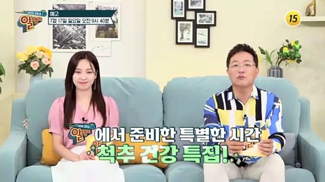 이애란의 노쇠 증후군 막는 건강 비결 대공개!_알맹이 186회 예고 TV CHOSUN 220717 방송