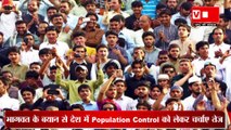 India Population: भारत की तेजी से बढ़ रही आबादी भयावह! RSS Chief Mmohan Bhagwat | Asaduddin Owaisi