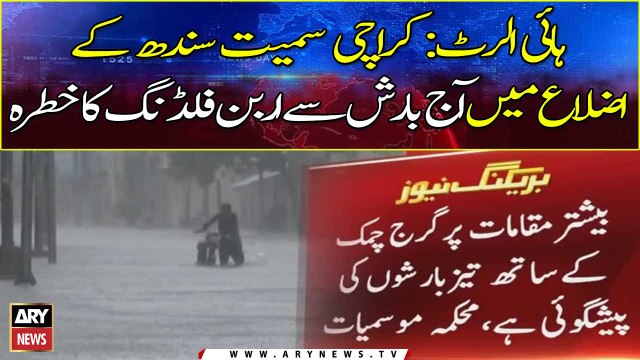 High Alert: PMD warns for Heavy rains and urban flooding in Sindh districts including Karachi today