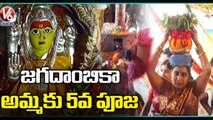 Golconda Bonalu , Devotees  Worship Goddess Jagadambika _ Hyderabad _ V6 News