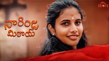 Naarinja Mitai  Telugu Love Short Film | Telugu Shortcut | Silly Monks