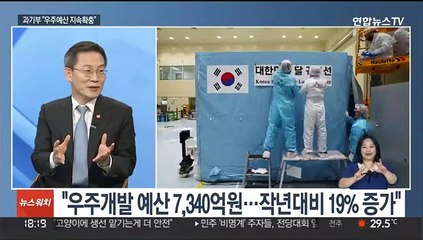 [뉴스초점] 과기부 장관에게 듣는 우주·반도체 산업 미래는
