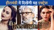 Sanjay Leela Bhansali की फिल्म Heeramandi में हुई इन एक्ट्रेस की एंट्री