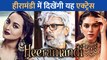 Sanjay Leela Bhansali की फिल्म Heeramandi में हुई इन एक्ट्रेस की एंट्री