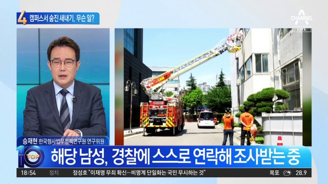 캠퍼스서 숨진 새내기…그날 밤에 무슨 일이?