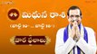మిథున(Gemini) రాశి వార ఫలాలు 2022 - జూలై 10th to జూలై 16th |Weekly Rasi Phalalu| Daivaradhana Telugu