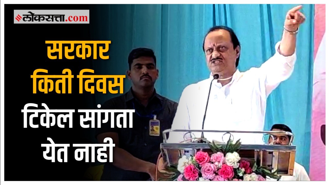 नगरच्या सभेत अजित पवारांची तुफान फटकेबाजी |NCP |Ajit Pawar |Eknath Shinde