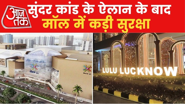 Why debate is going on the Lulu Mall of Lucknow?