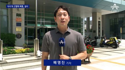 식중독 신고 뒤 영업 계속한 주점…의심 환자 51명