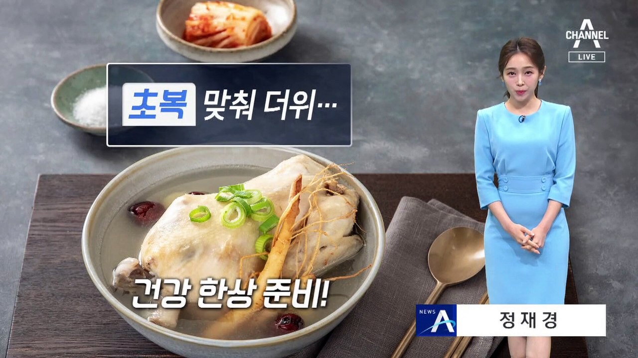 [날씨]초복 최고 33도 더위…남부 중심 더위 유의