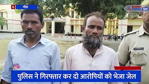 झोपड़ी में सो रहे बुजुर्ग दंपति की सिर कुचलकर हुई हत्या, आरोपियों की गिरफ्तारी के बाद हुआ बड़ा खुलासा