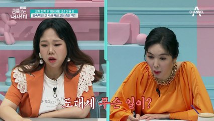 오 박사를 깨물고 침 뱉는 금쪽이◎﹏◎ 동요하지 않고 안되는 것은 안된다고 말하는 오 박사