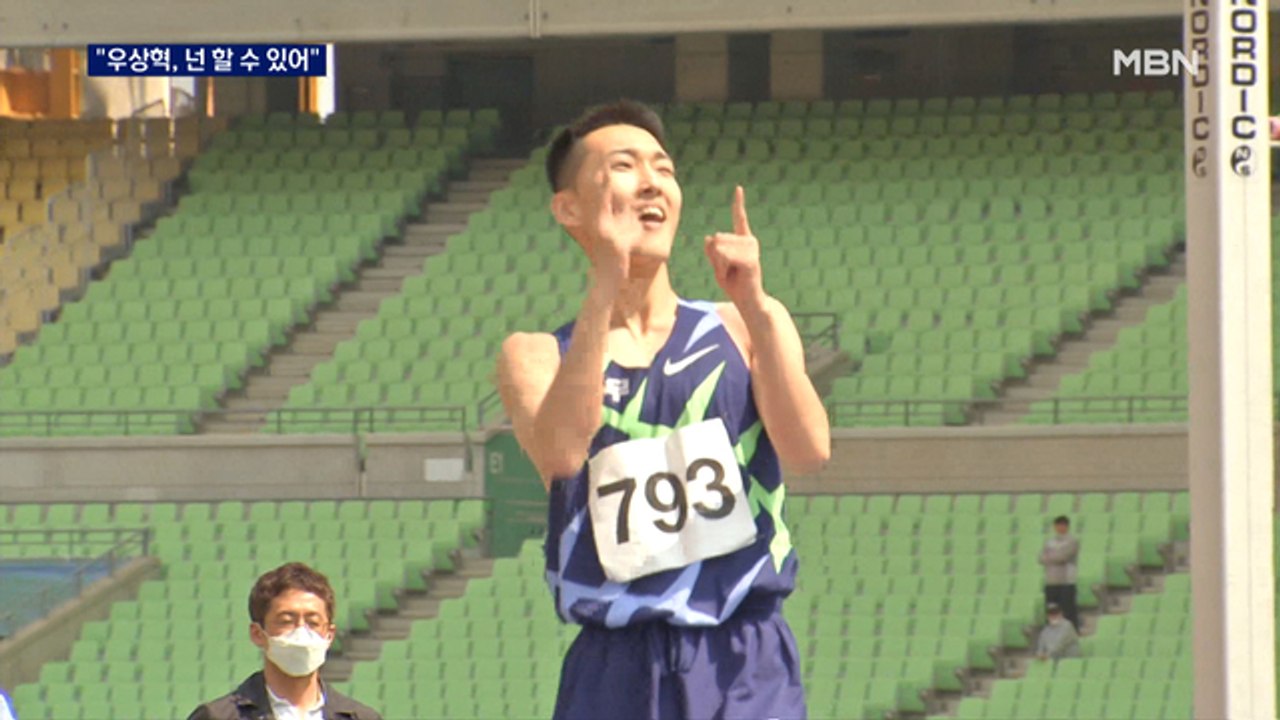 내일 새 역사 도전 시작…이진택 "우상혁, 할 수 있다"