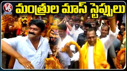 Ministers Talasani And MallaReddy Mass Dance | Secunderabad Bonalu | V6 News
