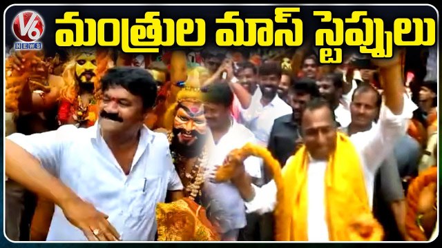 Ministers Talasani And MallaReddy Mass Dance | Secunderabad Bonalu | V6 News