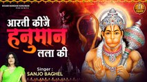 Sankat Mochan Hanuman l Aarti Keejei Hanuman Lala Ki | Hanuman Aarti | Soulful bhajan ~ 2022