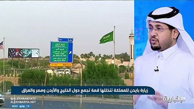 أستاذ اقتصاد: حزم كبيرة من الشراكة والتعاون التجاري تربط المملكة وأمريكا