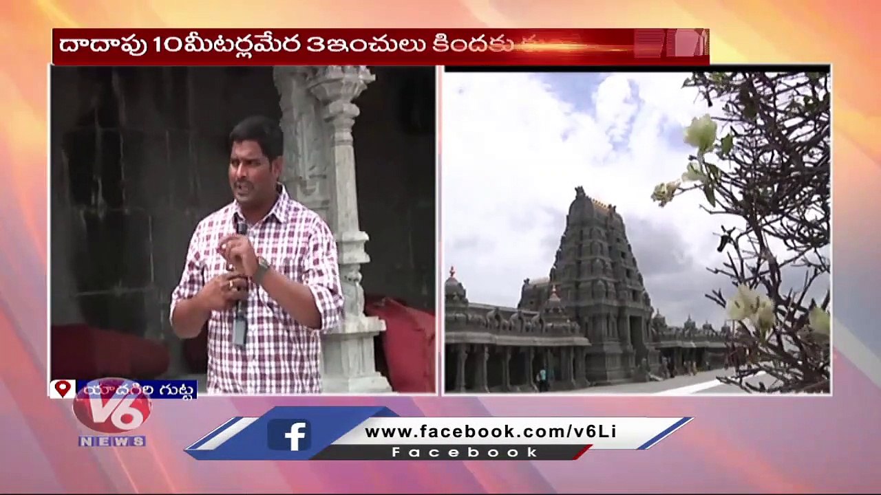 Yadadri Temple Flooring Damaged Due To Heavy Rains | Telangana Rains | V6 News