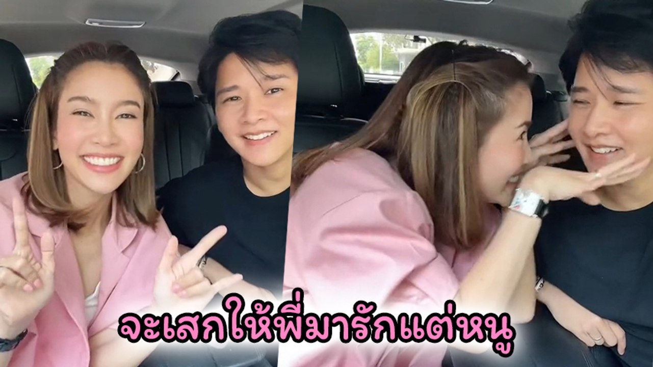 ไบรท์ โชว์สเต็ปเต้น เฮอร์ไมโอน้อง ทำ โต๋ ศักดิ์สิทธิ์ ฟินหนัก คลั่งรักไม่ไหวแล้ว