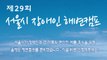 [서울] 강원 양양에 서울 장애인 위한 '해변캠프' 개장 / YTN