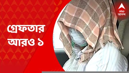 Coal Scam : ইসিএলের আরও একজন প্রাক্তন জেনারেল ম্যানেজারকে গ্রেফতার করল সিবিআই। Bangla News