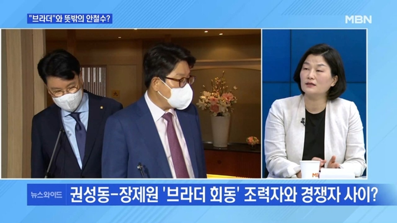 [MBN 뉴스와이드] "영원한 브라더" 윤핵관 듀오 회동 / 이준석은 전국 유랑 중? / 박지현 "이재명 쉬어야" 당대표 출마 선언