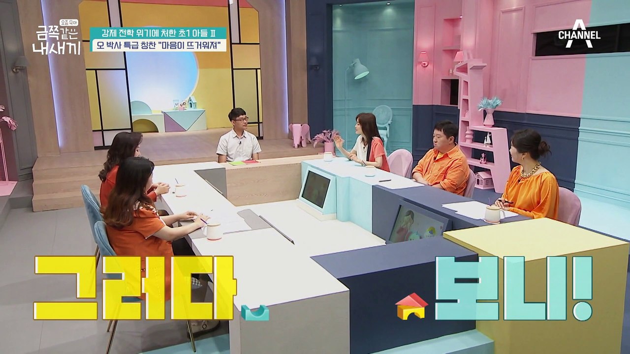 ♥우리 금쪽이가 달라졌어요♥ 많은 사람의 배려와 도움으로 180도 달라진 금쪽이