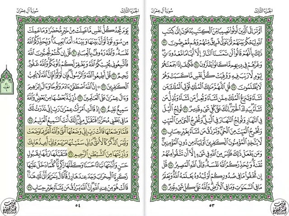 أجمل تلاوة خيالية نادرة إبداع الشيخ عبد الباسط عبد الصمد من سورة آل عمران .إذاعة دمشق - سوريا 51 صدى